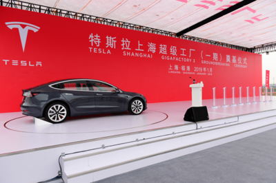 特斯拉上海工廠投產(chǎn)在即，道路機動車產(chǎn)業(yè)迎來新變革