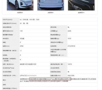 紅旗E-QM5將采用比亞迪提供的刀片電池