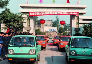 世紀長安——軍轉民道路上的中國第一輛微型汽車