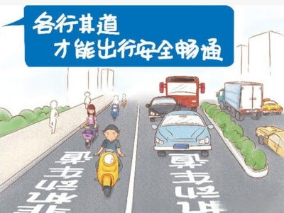 騎行不搶道，安全伴你行 與道路機(jī)動車共享路權(quán)之道