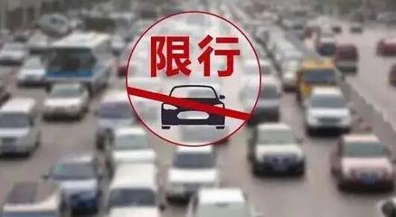 渭南主城區(qū)4月18日起實(shí)施工作日機(jī)動(dòng)車(chē)尾號(hào)限行 緩解擁堵與減排的雙重考量